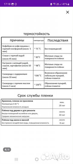 Самоклеющаяся пленка для мебели