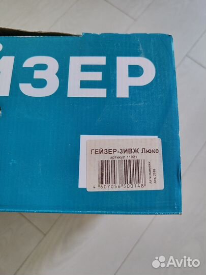 Фильтр Гейзер 3-ивж Люкс