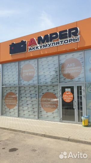 Аккумулятор для автомобиля бу