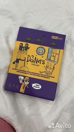 Настольная игра. DaNetS. Триллер 18+ викторина