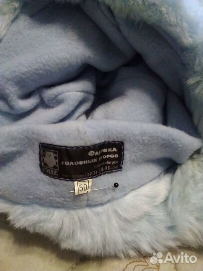 Шапка зимняя,р 50