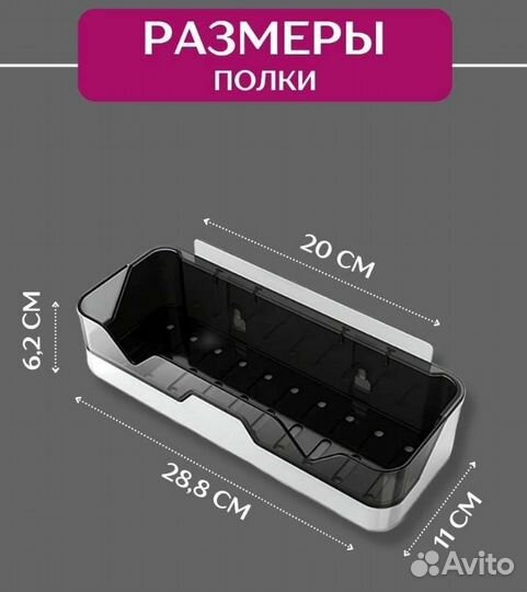 Полочка для ванной