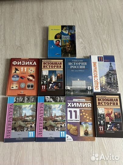 Учебники с 6 по 11 класс