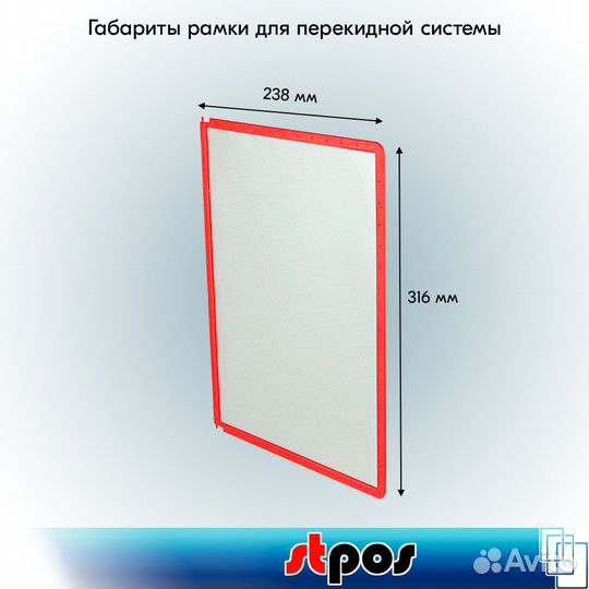 Осн. для перекид. системы А4 + рамки красные 10шт