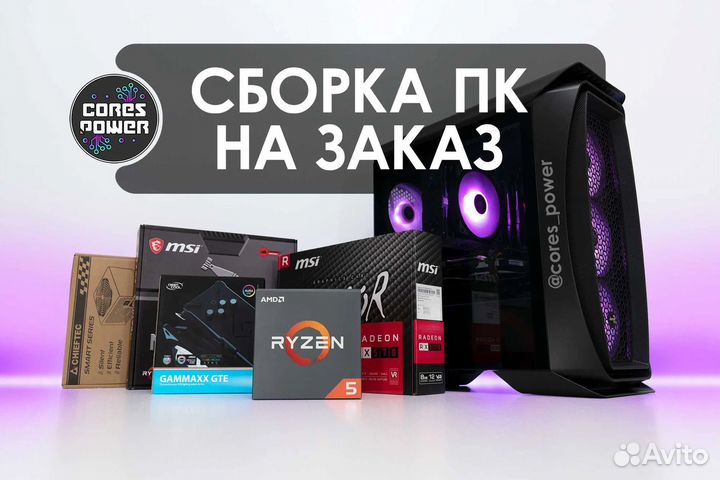 Сборка пк на заказ