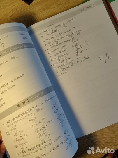 Учебники китайского языка Hanyu Jiaocheng blcup