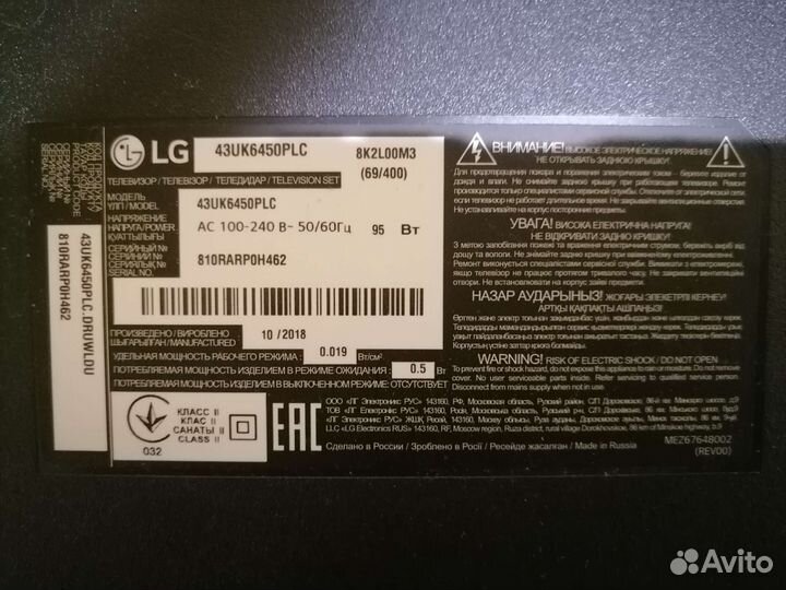 Блок питания EAX67209001(1.5) EAY64529501