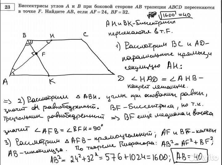 Подготовка к ОГЭ