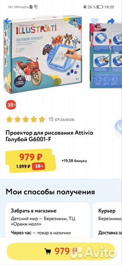 Новый в коробке Проектор для рисования