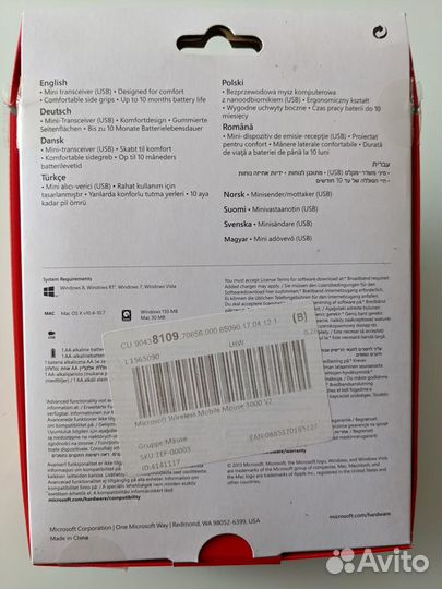 Microsoft Wireless Mobile Mouse 3000V2