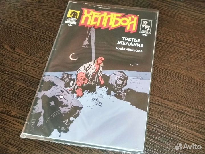 Комиксы. Синглы на русском