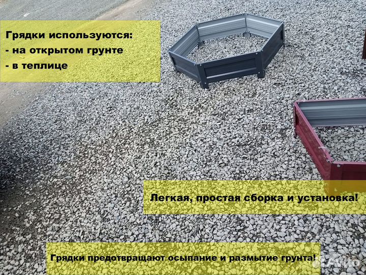 Грядки цинк + полимер (усиленные )