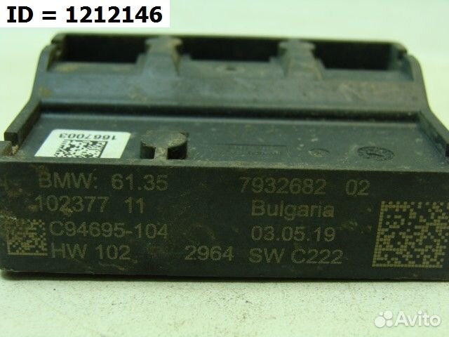 Блок управления системой бесключевого доступа BMW