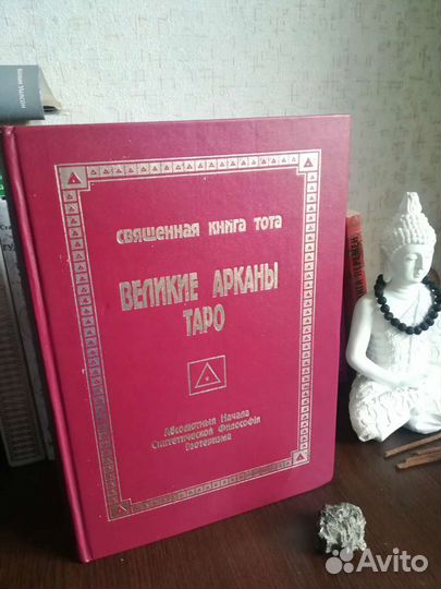 Книги психология, магия, оккультизм, эзотерика