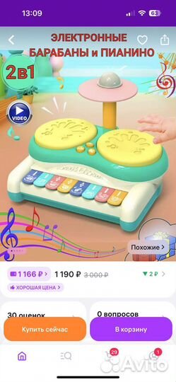 Пианино детское (барабан)