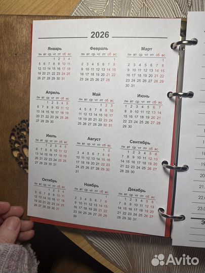 Ежедневник на кольцах