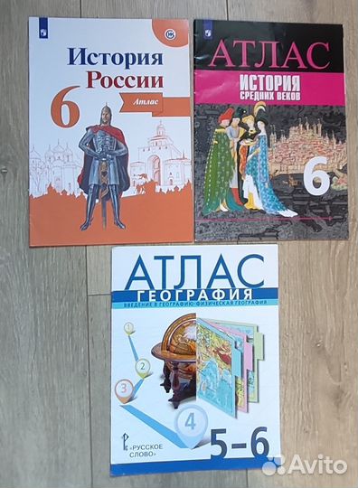 Атлас по географии 5-6 класс и истории 6 класс