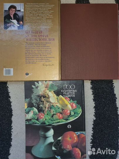 Книги о вкусной и здоровой пище, энциклопедии