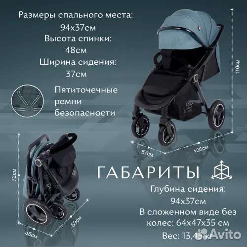 Коляски всесезонные Sweet baby (надувн.колеса)