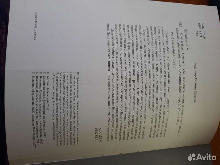 Книга личностного роста