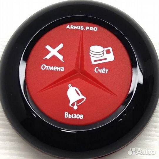 Кнопка вызова официанта беспроводная Премиум