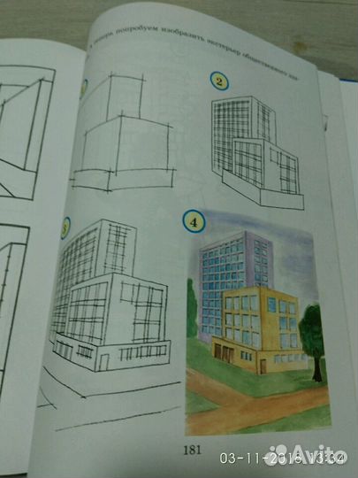 Учебник по рисованию