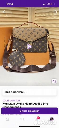 Сумка женская через плечо