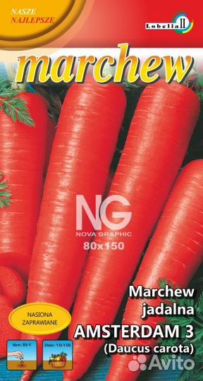 Морковь Амстердам 5г.