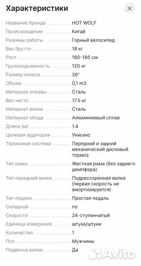 Велосипед взрослый горный 26 дюймов новый