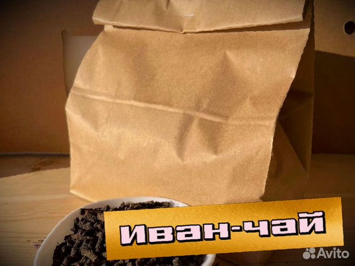 Иван-чай кипрей, 1 кг, 2023, как положено