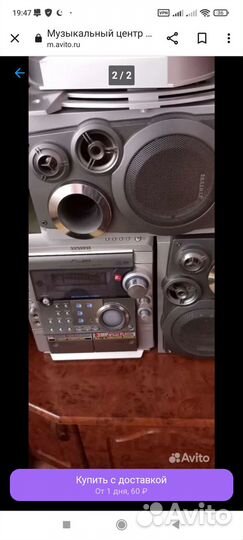 Музыкальный центр