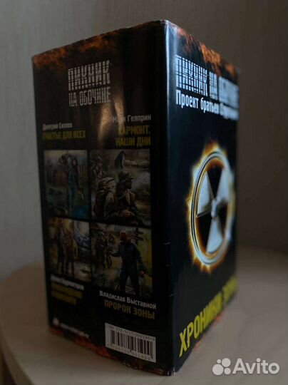 Книги серии Сталкер