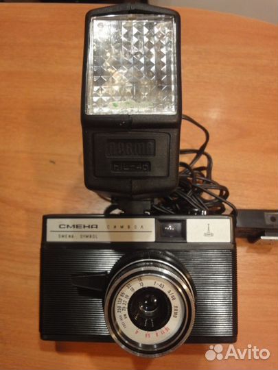 Смена-символ + фотовспышка FIL-46 + дальномер блик