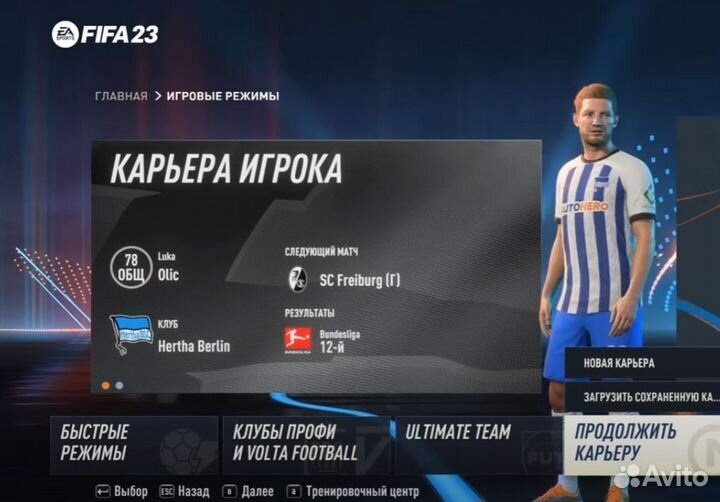 FIFA 23 на ps4/ps5 (Новый Диск, Лицензия)