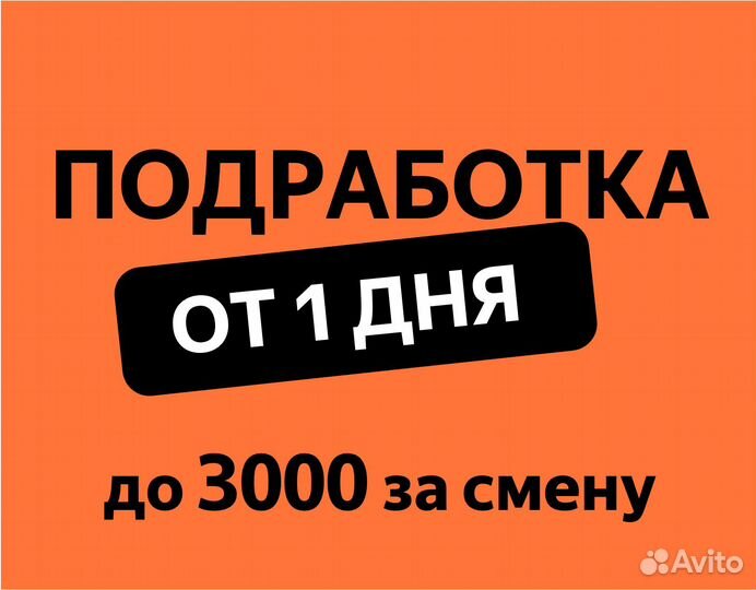 Менеджер пункта выдачи заказов (Яндекс.Маркет)