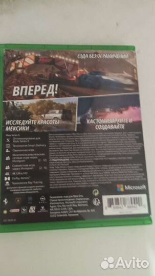 Forza horizon 5 xbox one