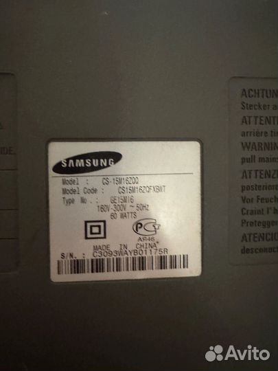 Телевизор бу