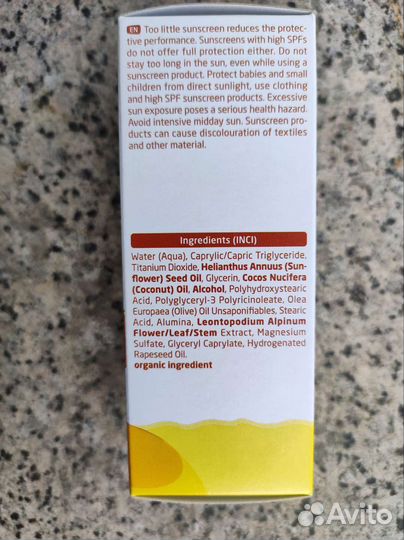 Weleda Солнцезащитный крем SPF 30, 50