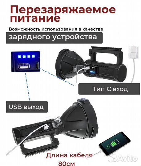 Мощный фонарь прожектор водонепроницаемый