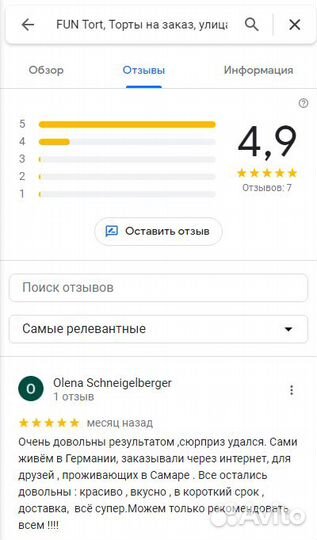 Торт с динозаврами в Самаре на заказ