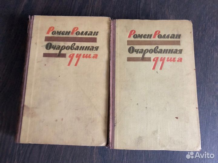 Ромен Роллан Очарованная душа
