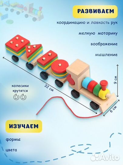 Сортер геометрический паровозик Монтессори