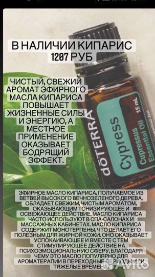 Набор эфирных масел doterra на подарок