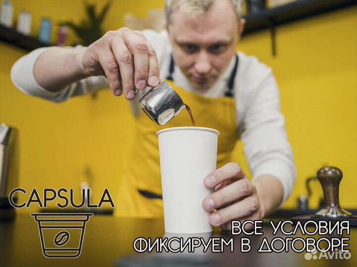 Capsula: готовое решение для вас