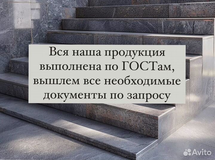 Гранитные ступени/ Лестница из камня