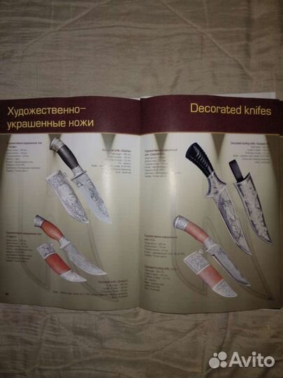 Каталоги ножей Цена за всё