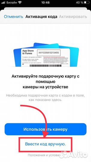 Подарочная карта App Store (Gift Card)