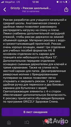 Рюкзак для начальной школы Grizzly