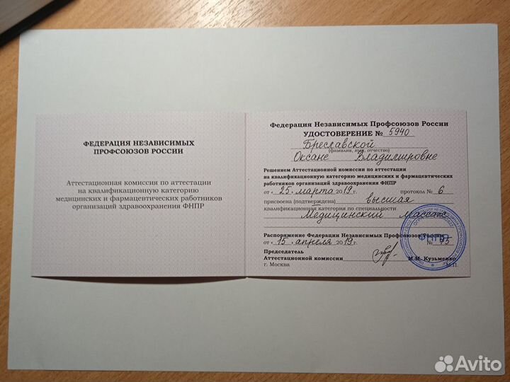 Лечебный массаж