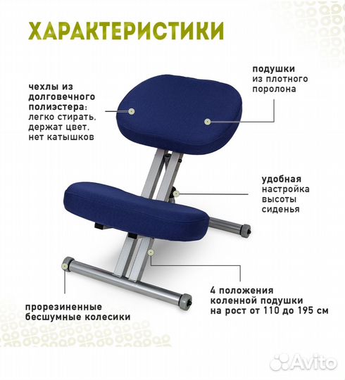 Коленный стул smartstool для правильной осанки